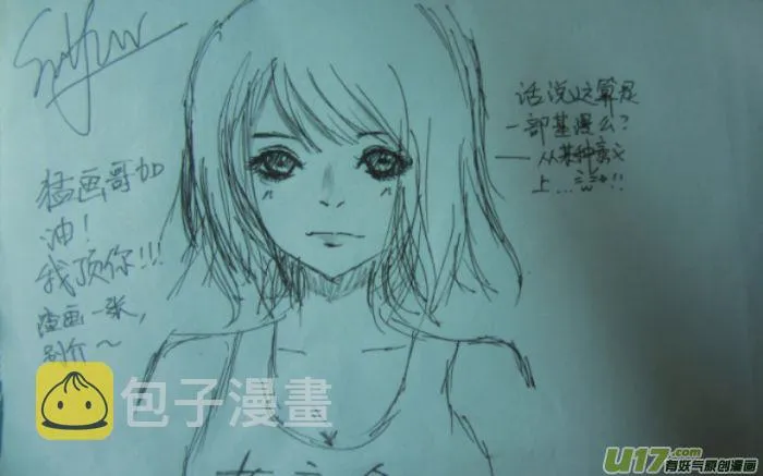 球娘同人馆6 第25页