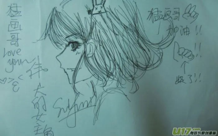 球娘同人馆6 第26页