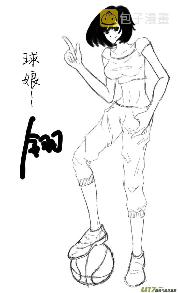 球娘同人馆6 第30页