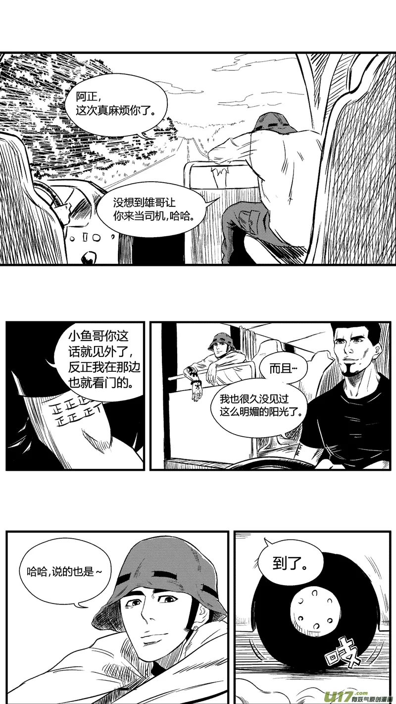 六十三.奇怪的大奖赛 第3页