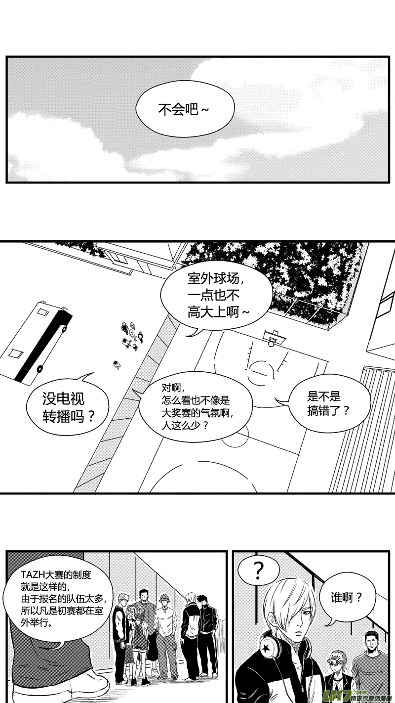 六十三.奇怪的大奖赛 第4页