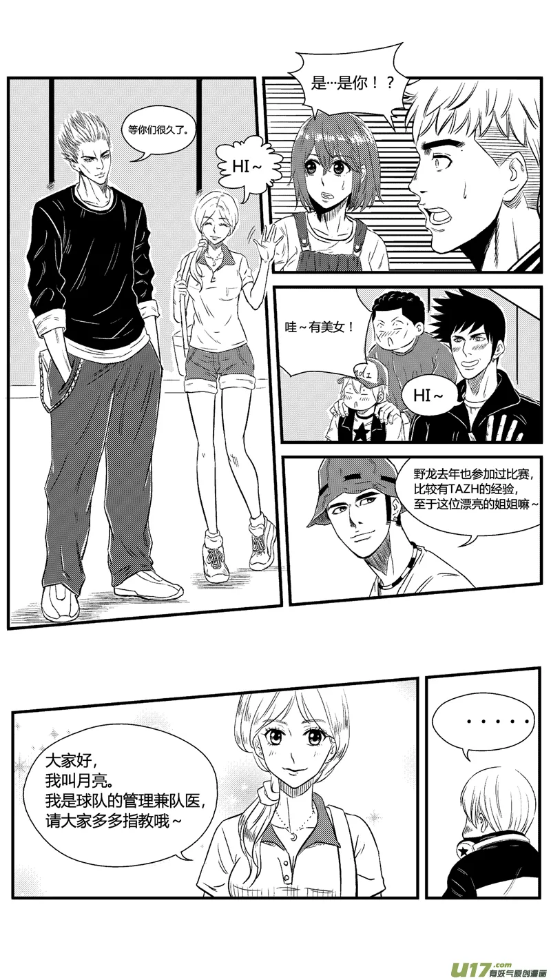 六十三.奇怪的大奖赛 第5页