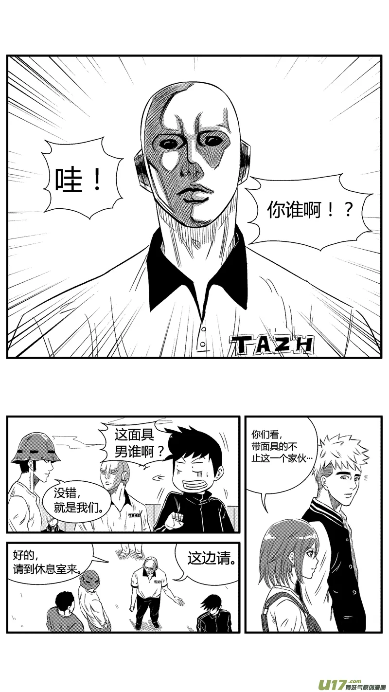 六十三.奇怪的大奖赛 第9页