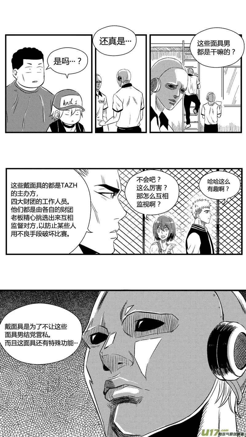 六十三.奇怪的大奖赛 第10页