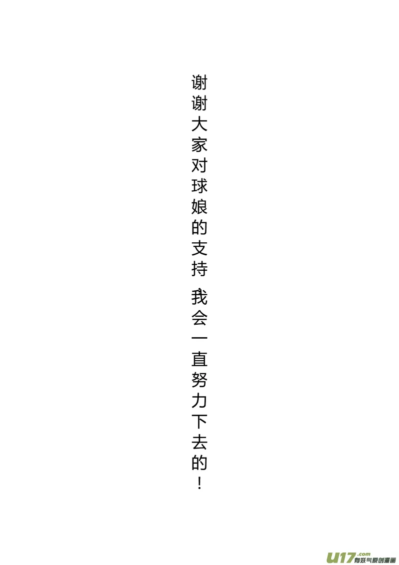 六十三.奇怪的大奖赛 第13页