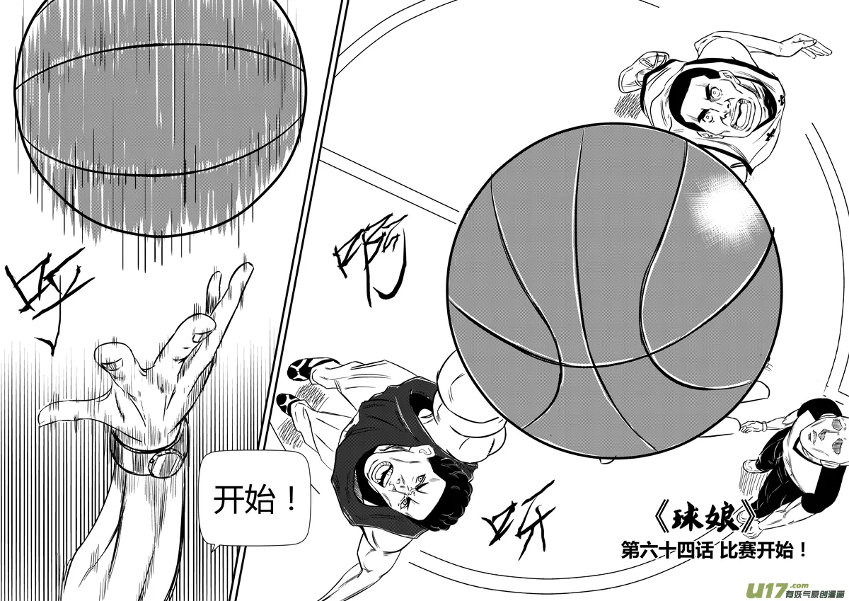 六十四.比赛开始！ 第2页
