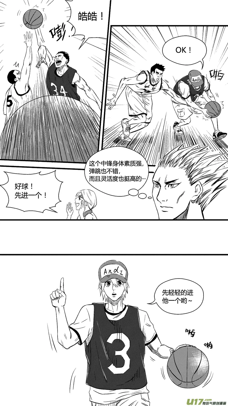 六十四.比赛开始！ 第3页