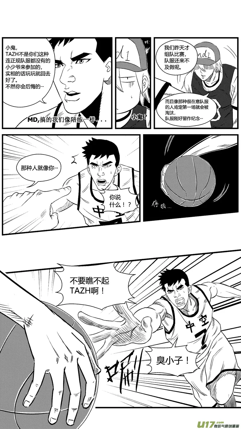 六十四.比赛开始！ 第5页