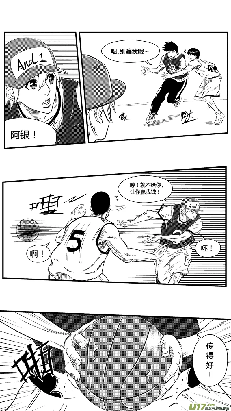 六十四.比赛开始！ 第8页