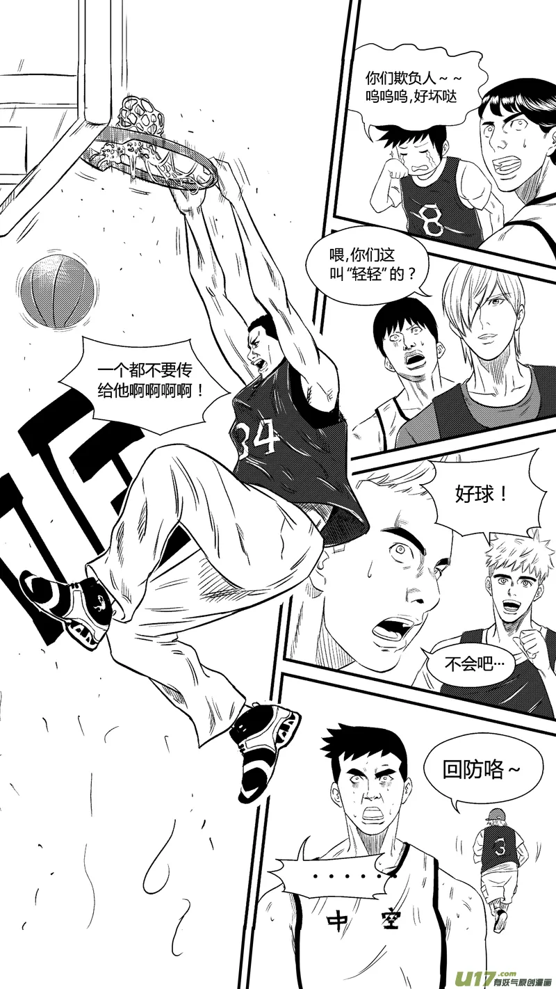 六十四.比赛开始！ 第9页