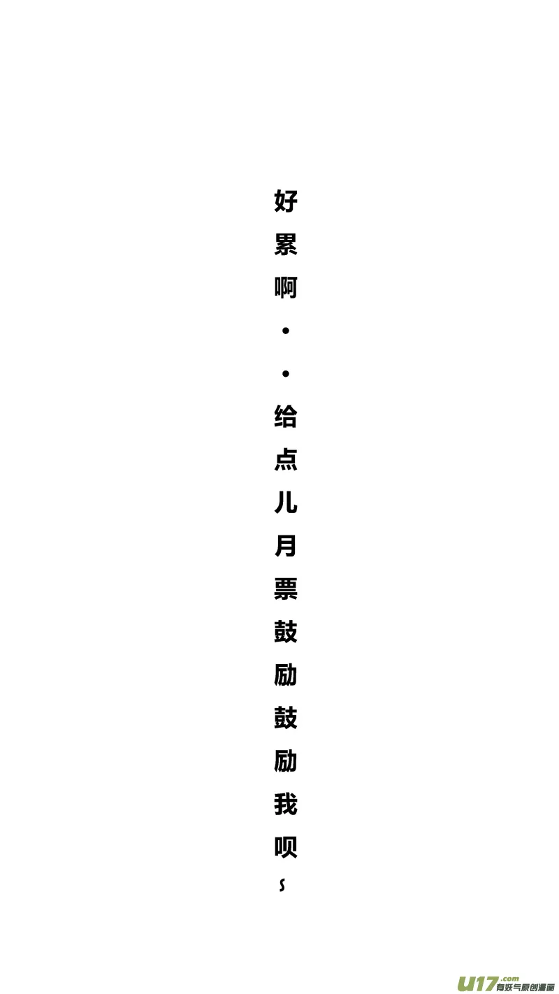 六十四.比赛开始！ 第11页