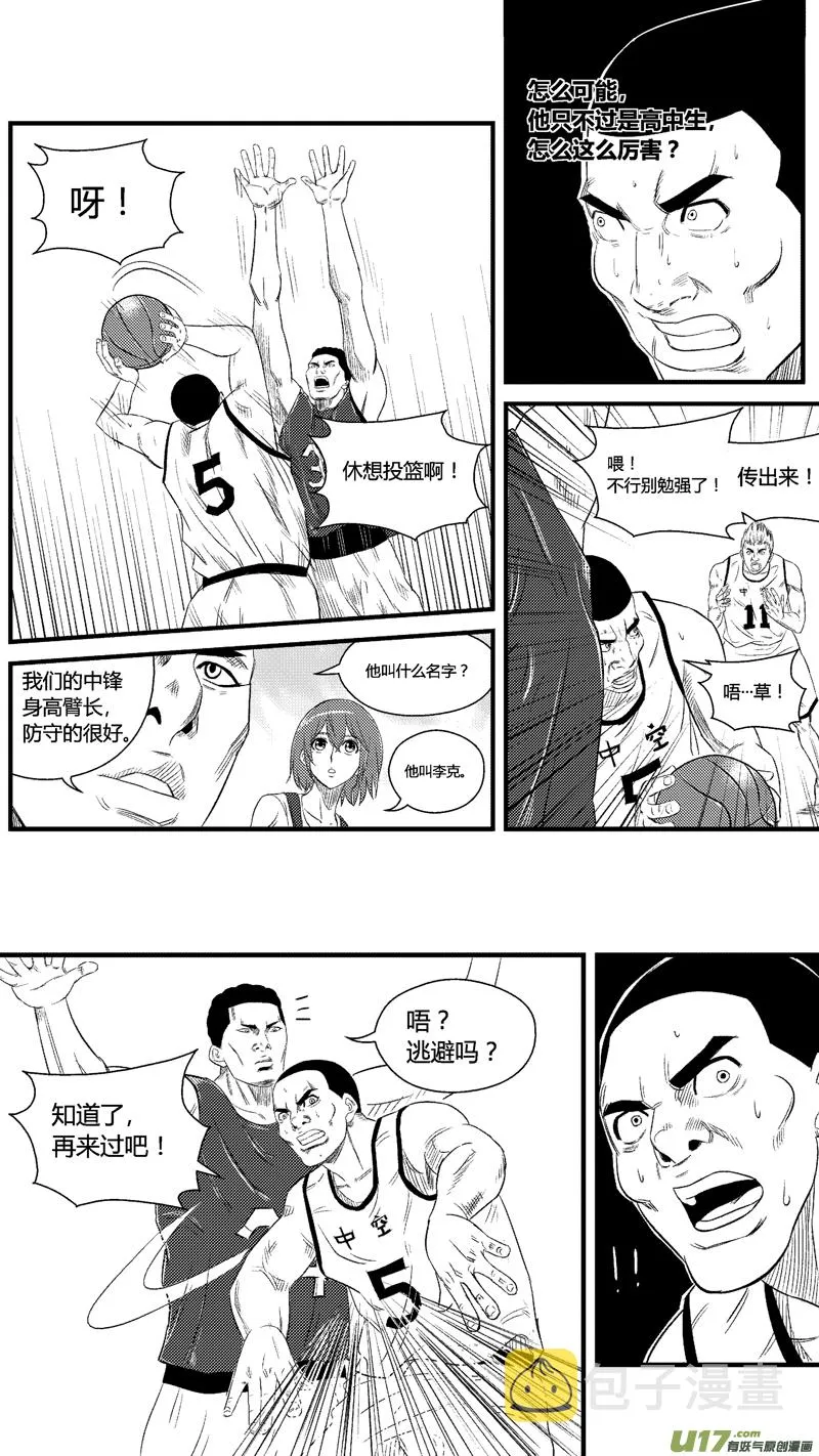 六十五.鸿德篮球队（1） 第3页