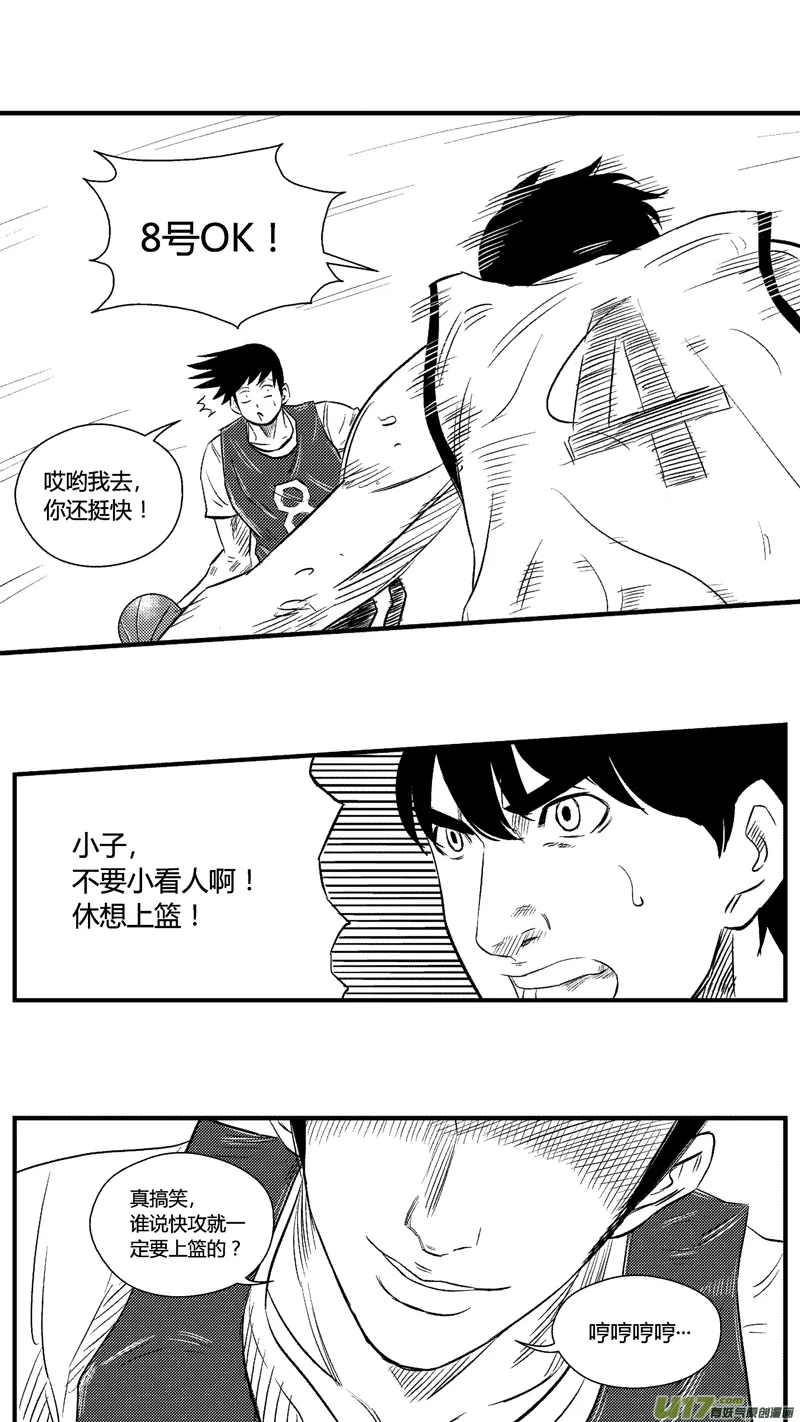 六十五.鸿德篮球队（1） 第6页