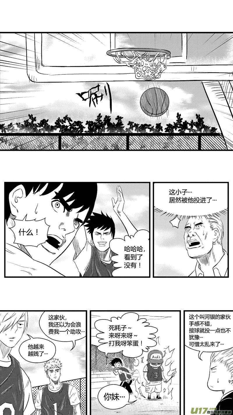 六十五.鸿德篮球队（1） 第9页