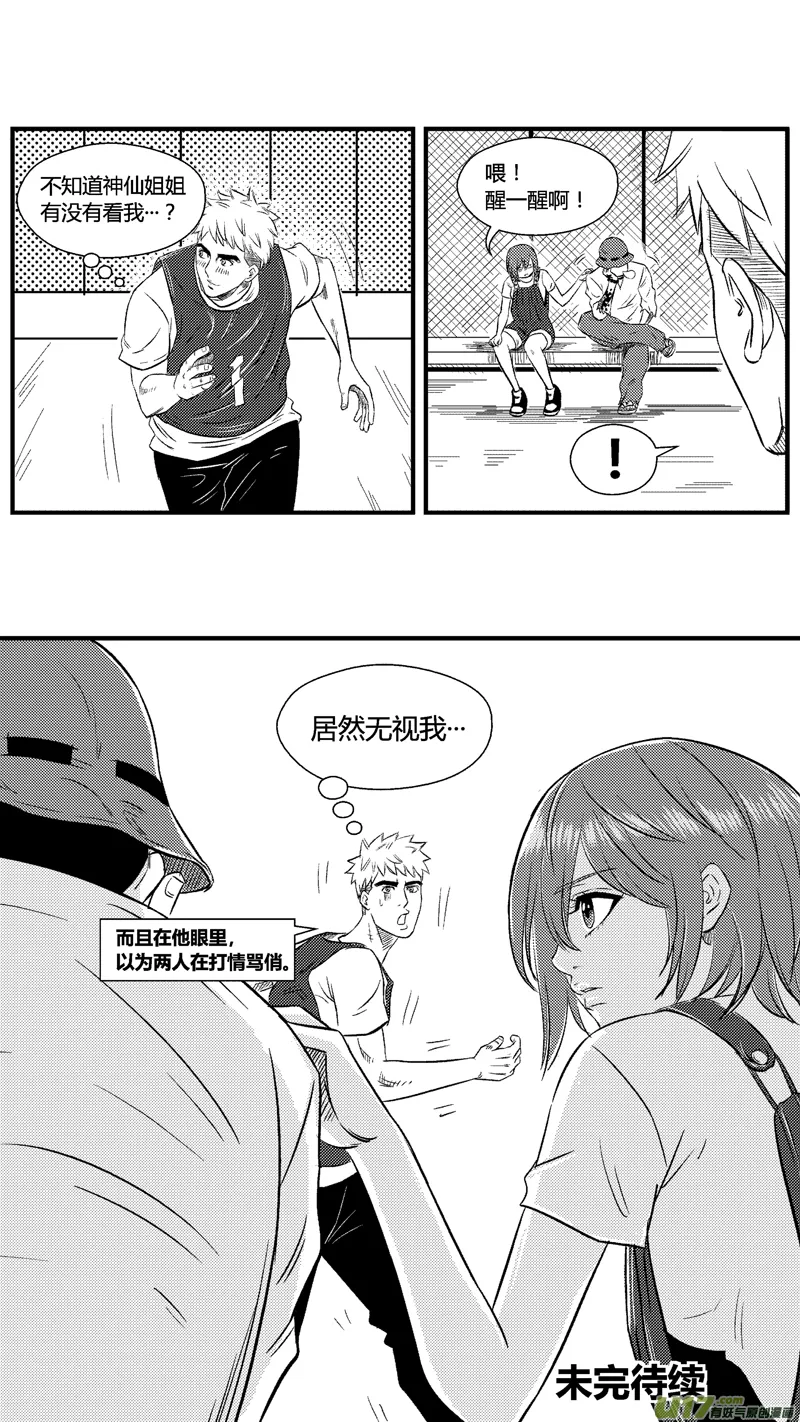 六十五.鸿德篮球队（1） 第11页
