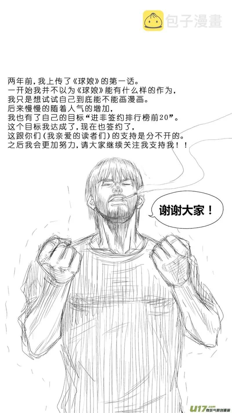 六十五.鸿德篮球队（1） 第12页