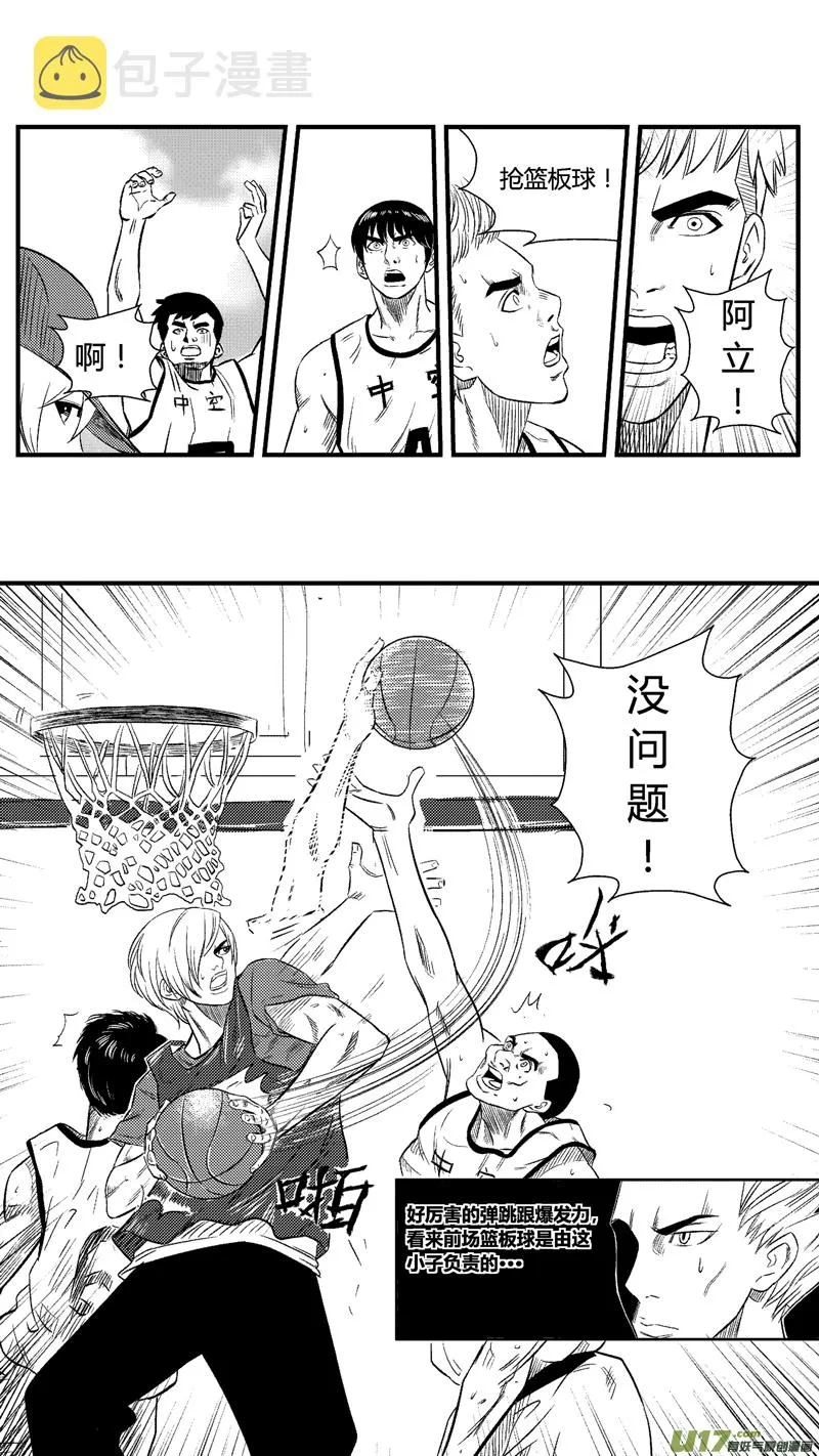六十六.鸿德篮球队（2） 第3页