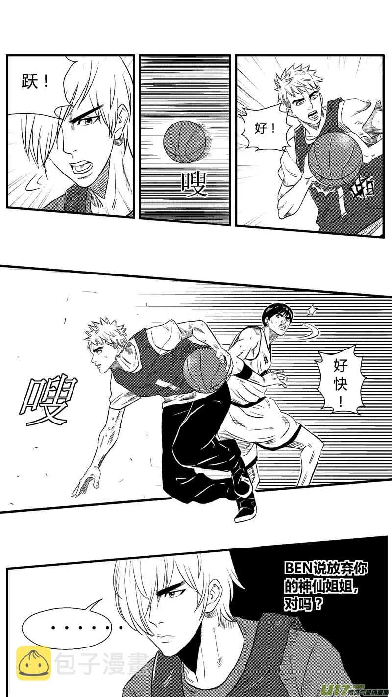 六十六.鸿德篮球队（2） 第4页