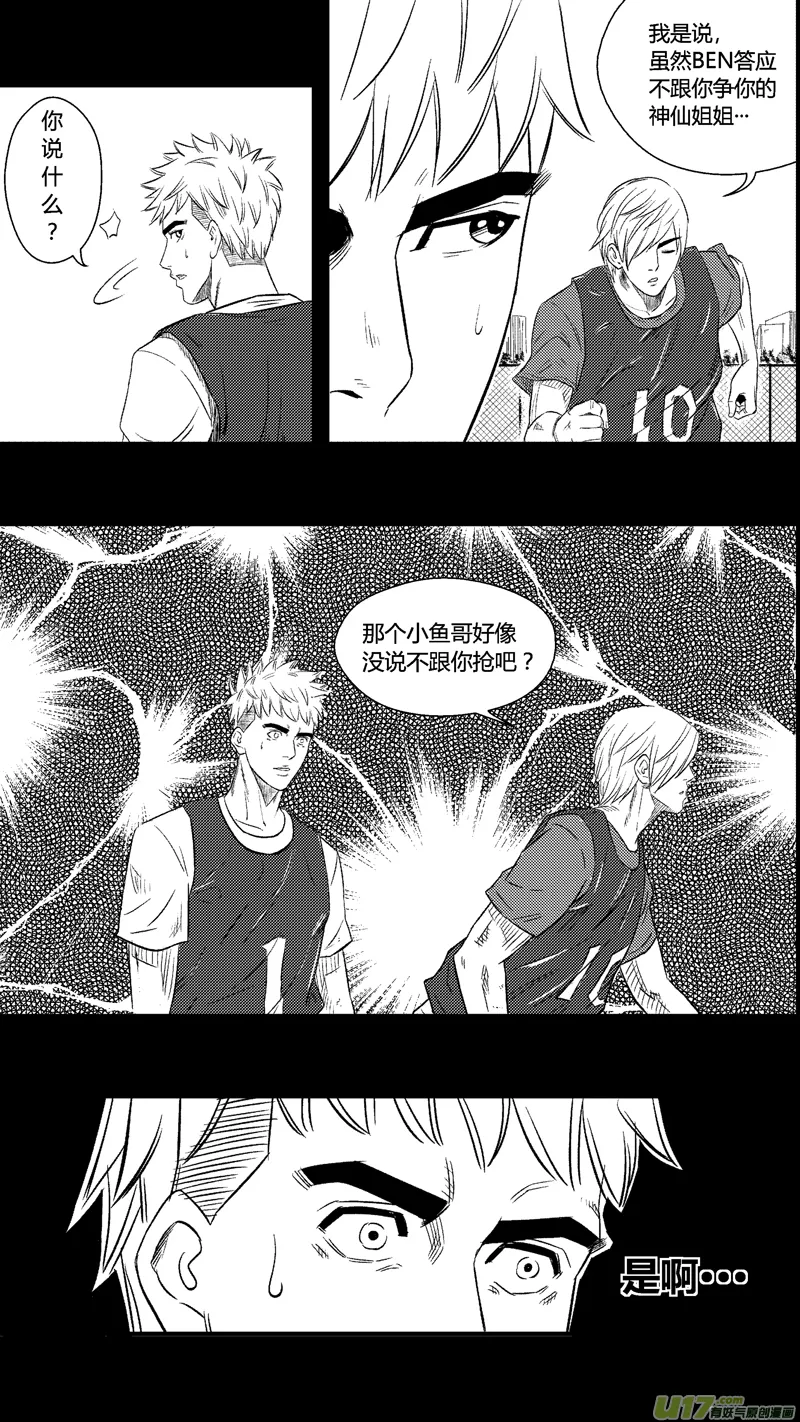 六十六.鸿德篮球队（2） 第5页
