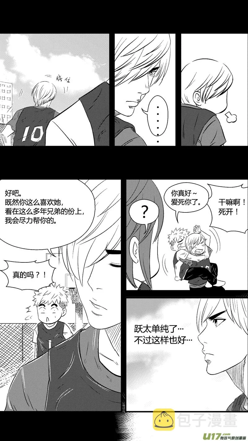 六十六.鸿德篮球队（2） 第6页