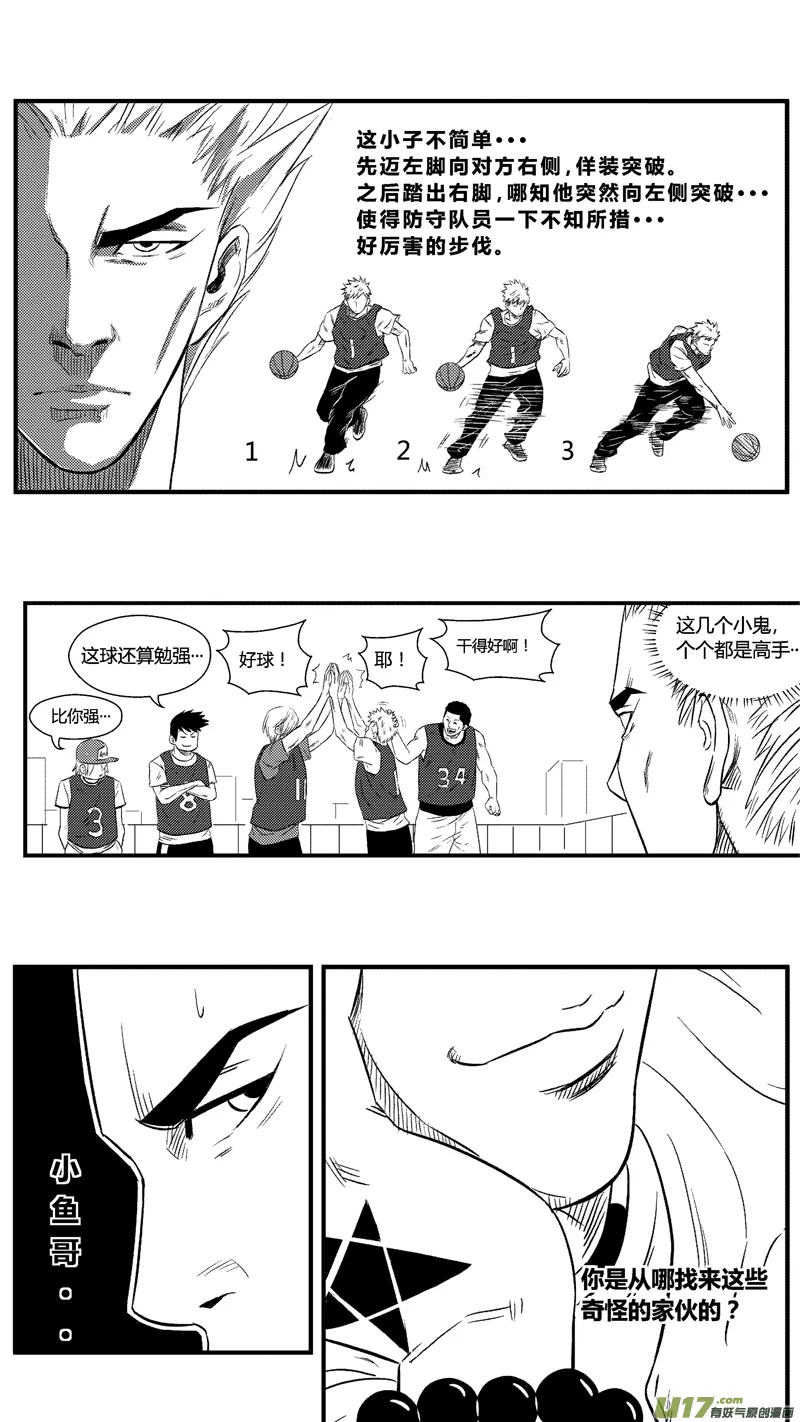 六十六.鸿德篮球队（2） 第11页