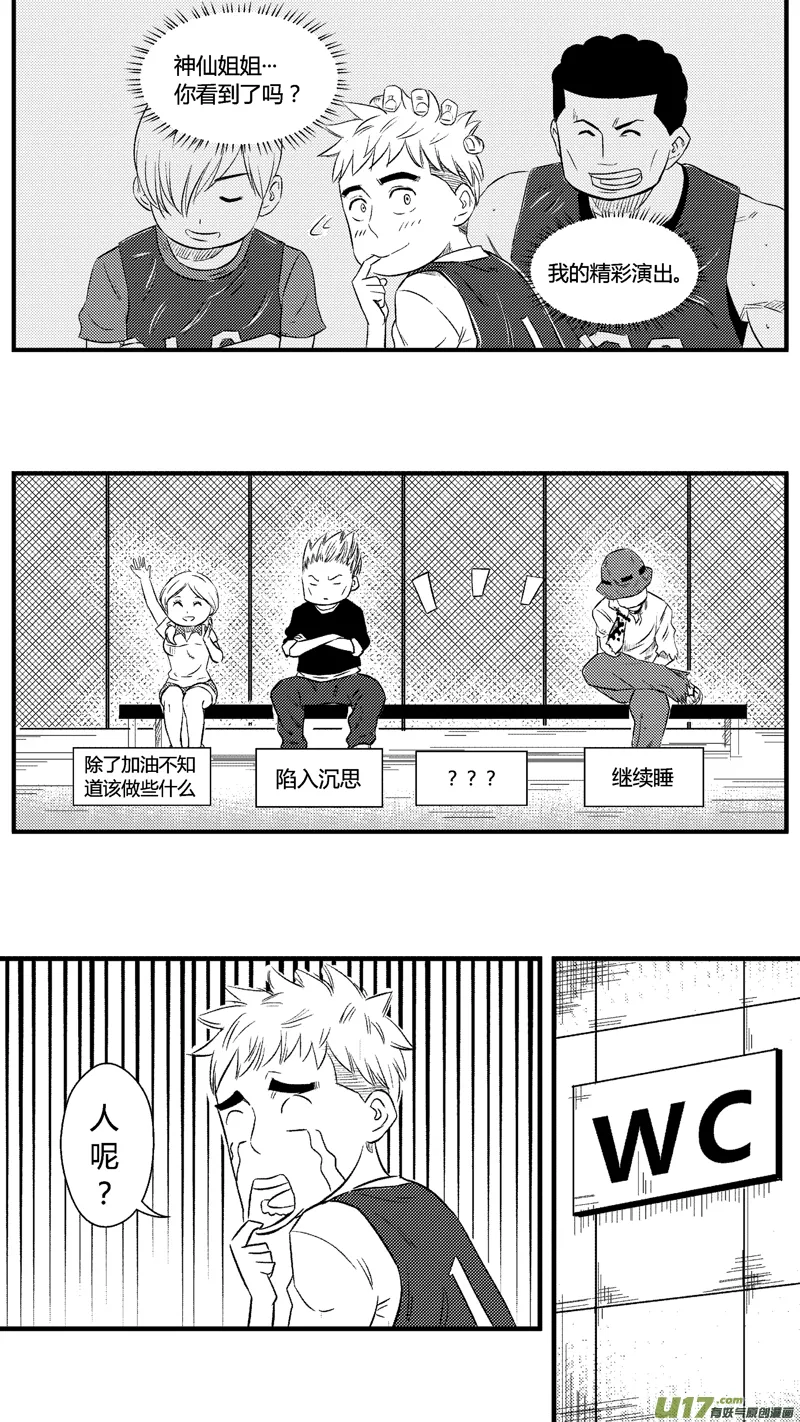 六十六.鸿德篮球队（2） 第12页