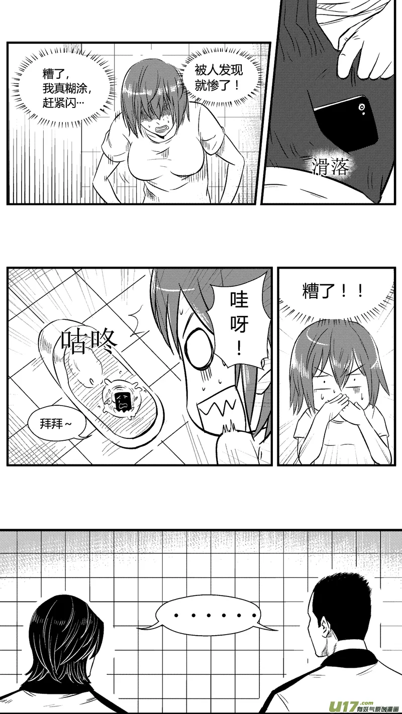 六十六.鸿德篮球队（2） 第15页