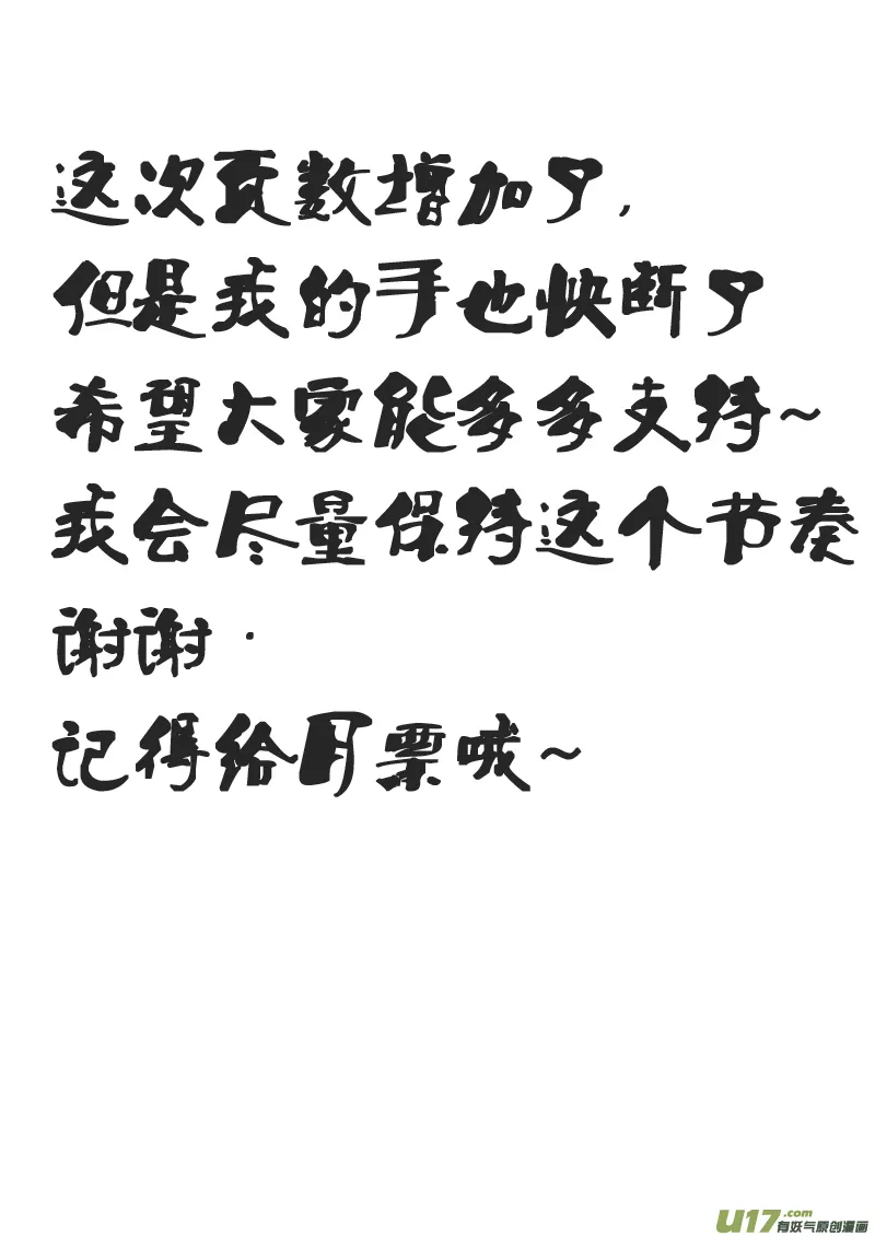 六十六.鸿德篮球队（2） 第17页