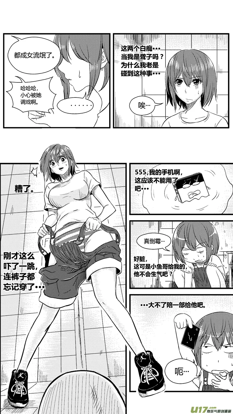 六十七.欺负 第2页