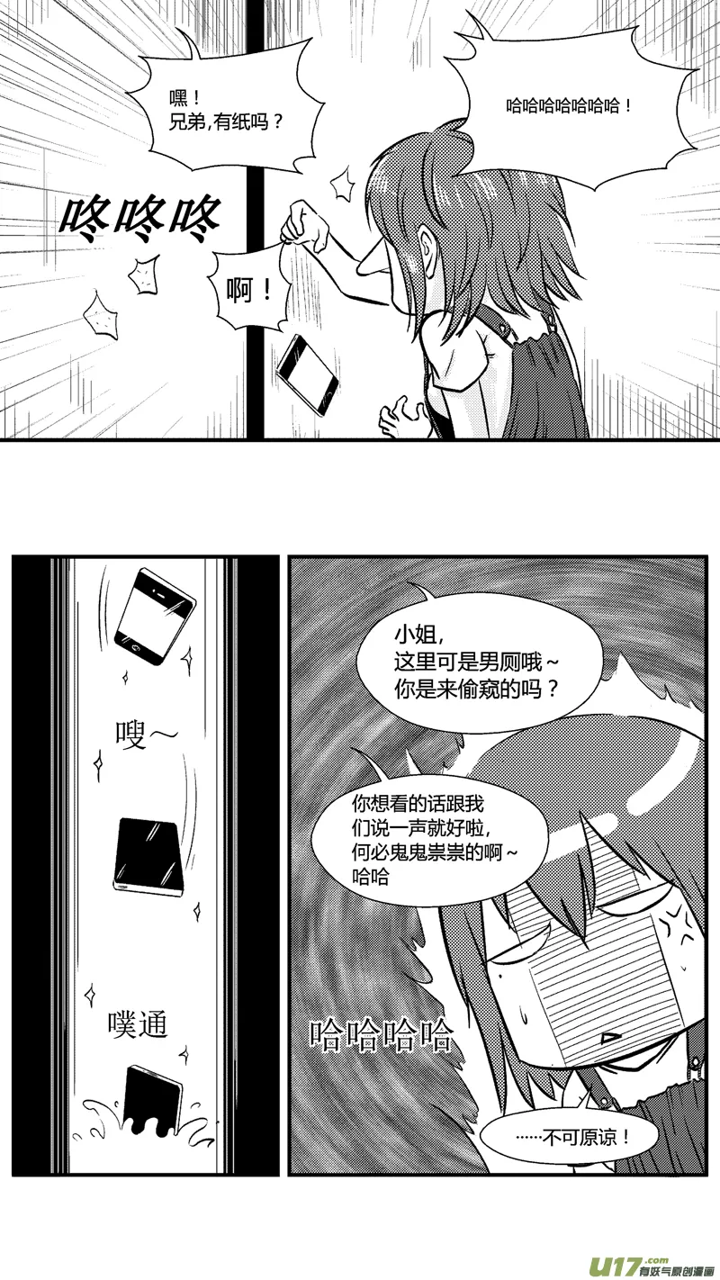 六十七.欺负 第3页