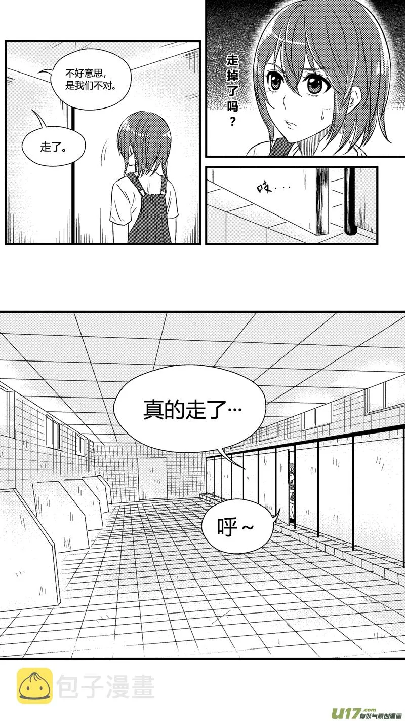 六十七.欺负 第5页