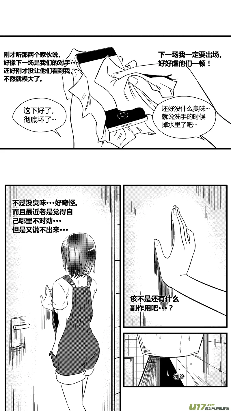 六十七.欺负 第6页