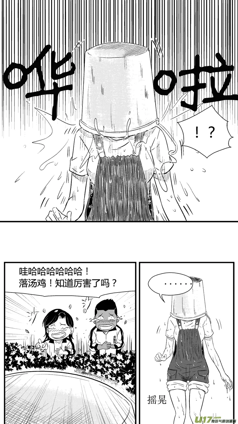六十七.欺负 第8页