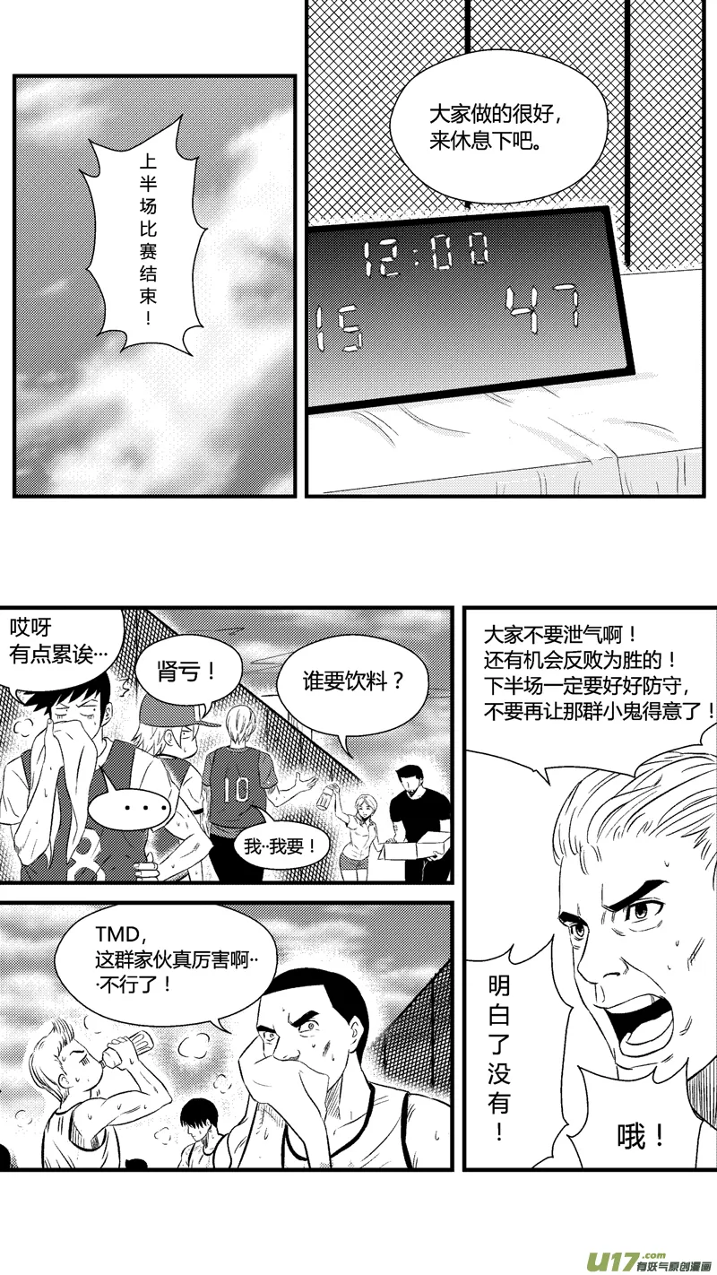 六十七.欺负 第10页