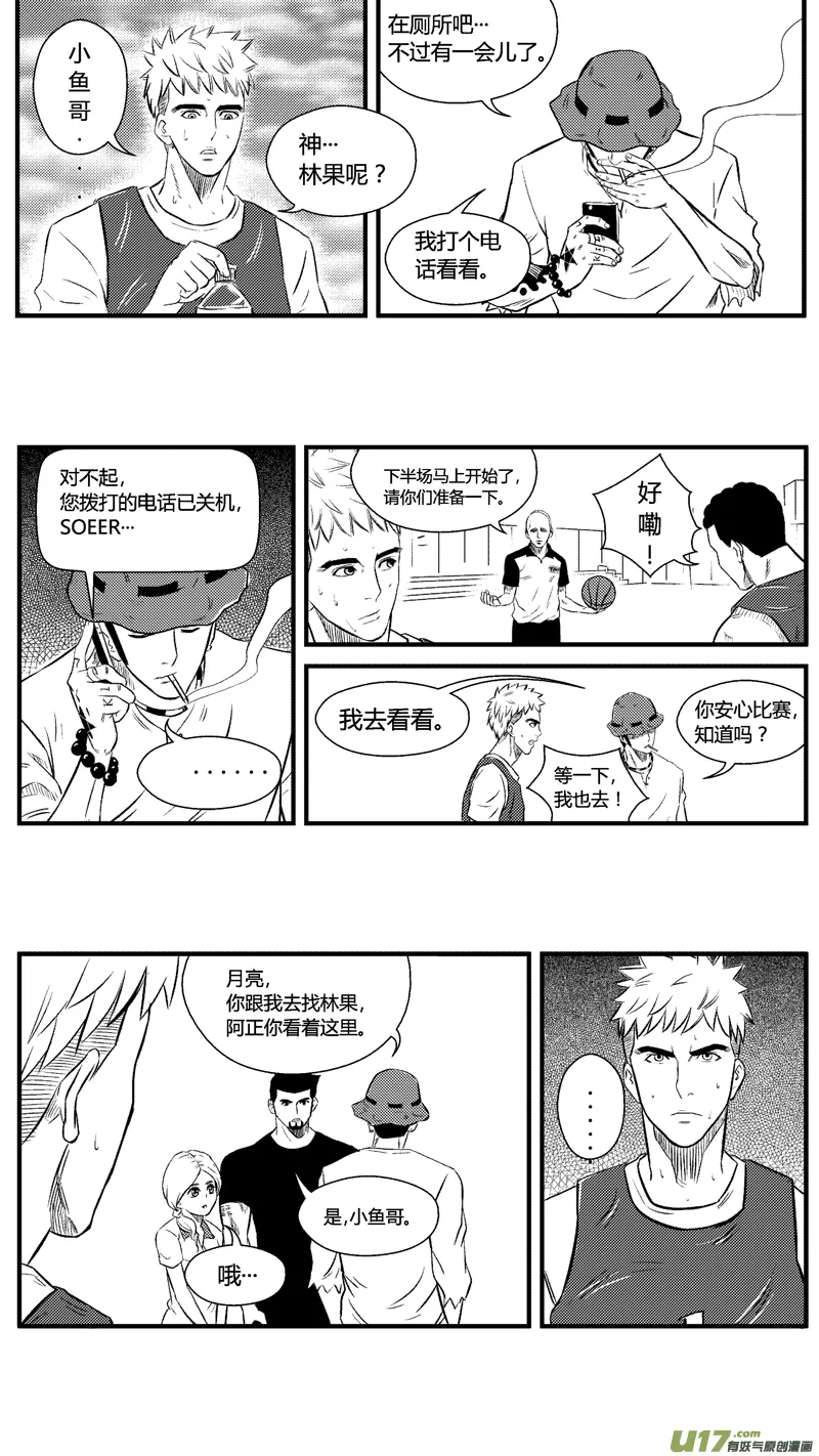 六十七.欺负 第11页