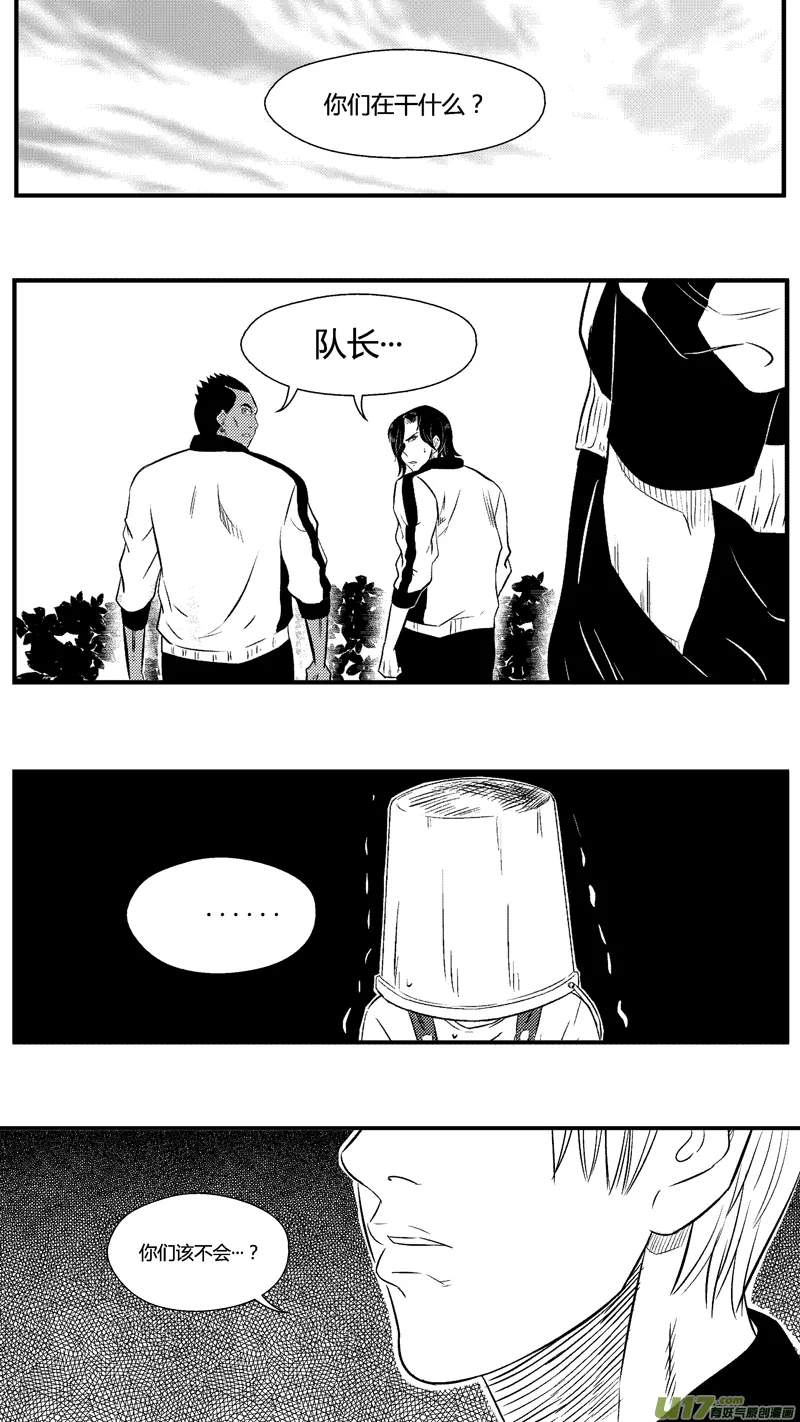 六十七.欺负 第12页