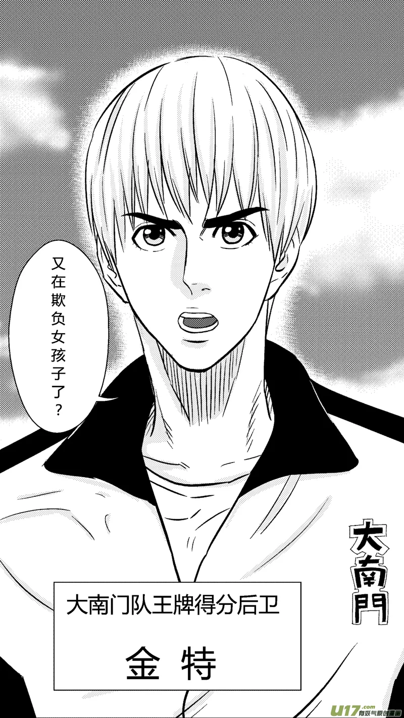 六十七.欺负 第13页