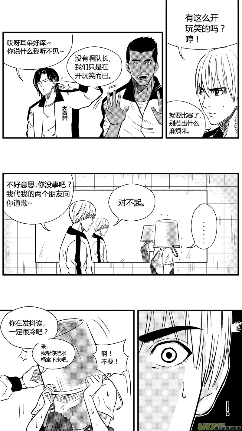 六十七.欺负 第14页