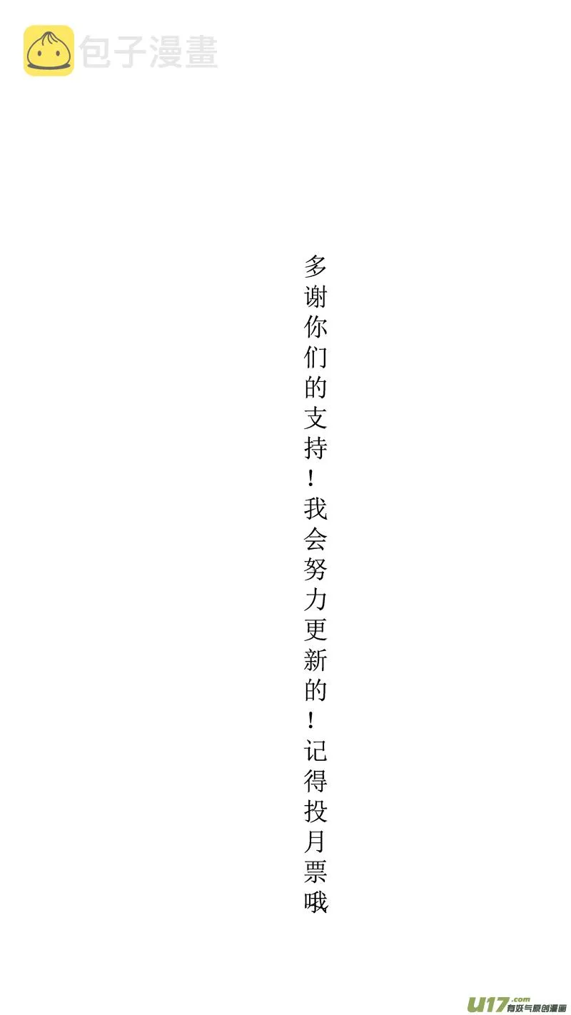 六十七.欺负 第16页
