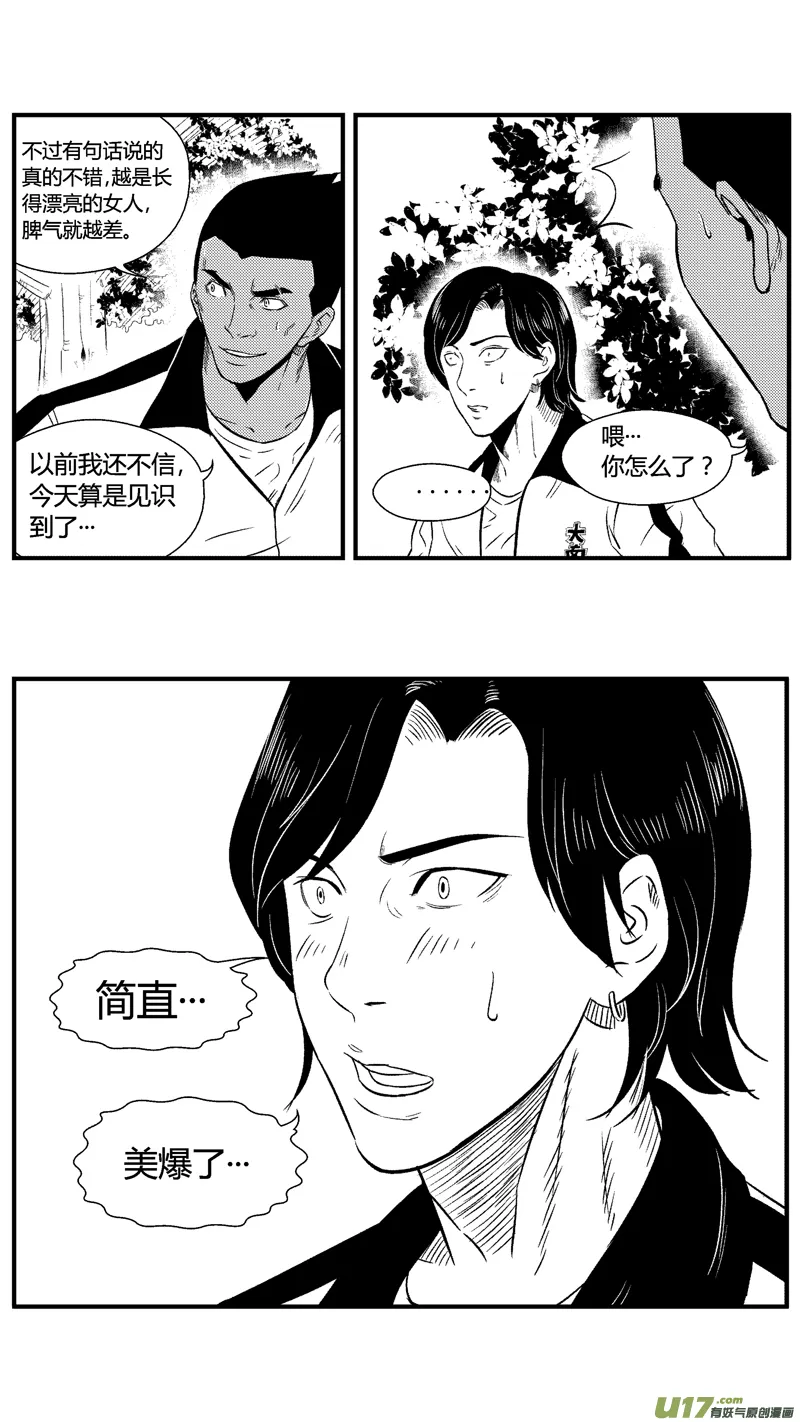 六十八.少女心？ 第2页