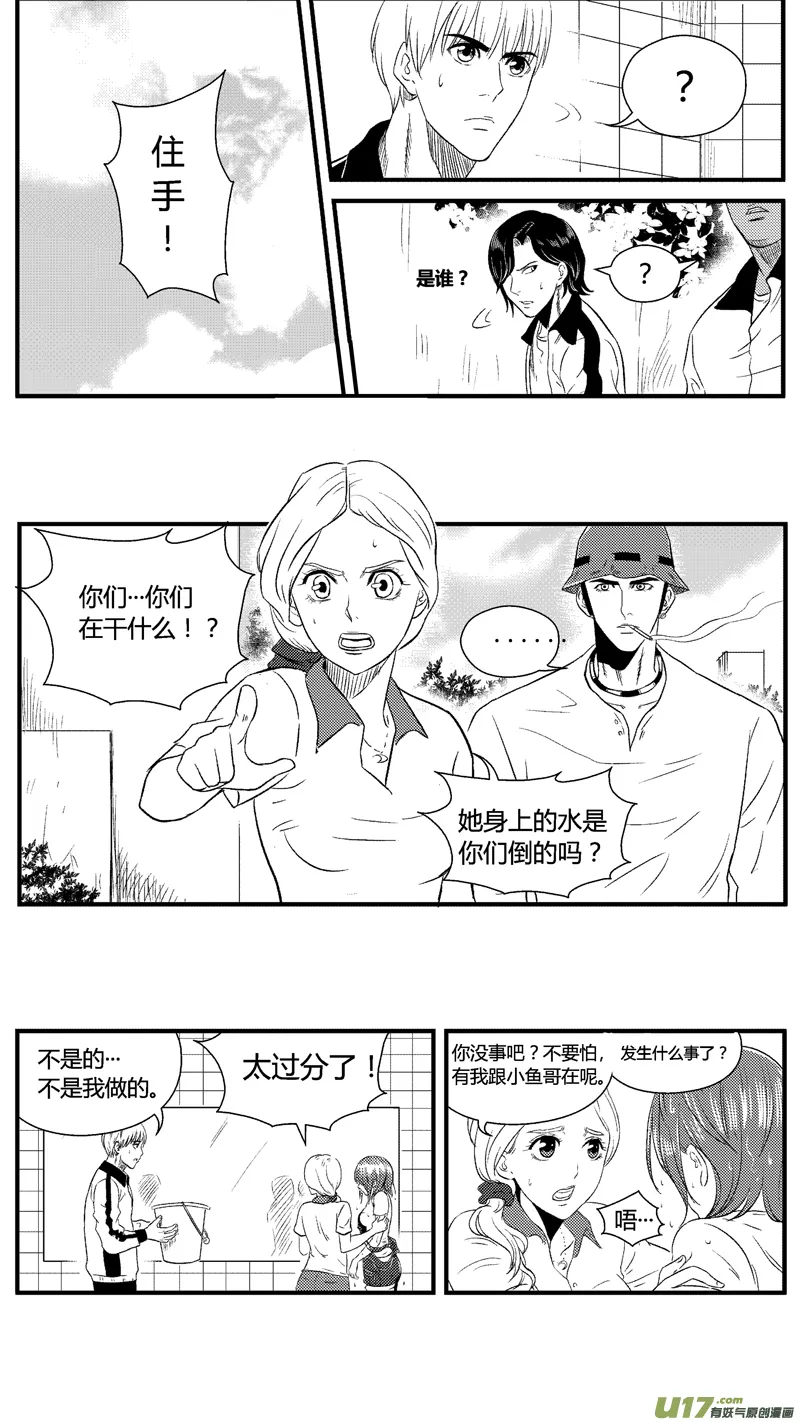 六十八.少女心？ 第3页