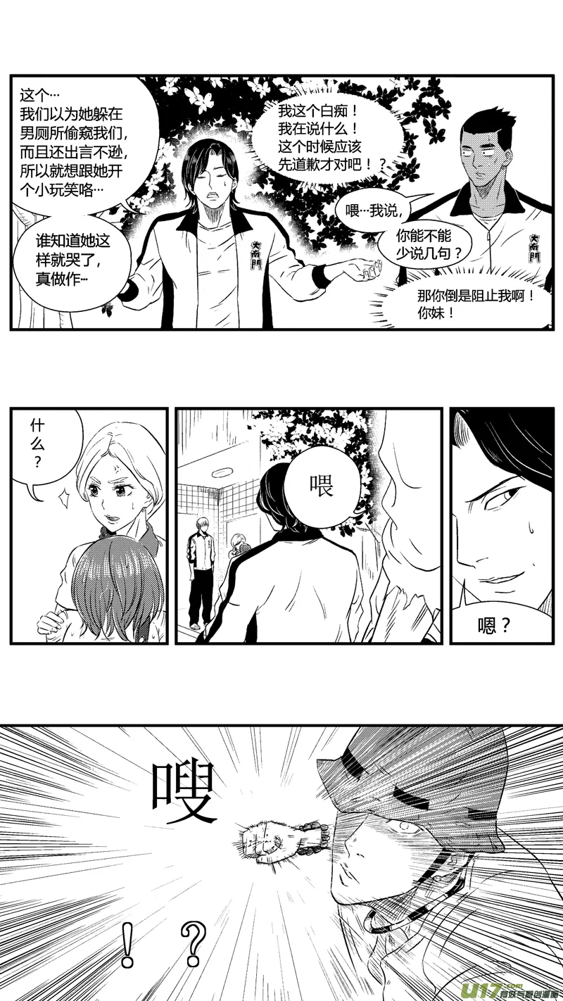 六十八.少女心？ 第5页