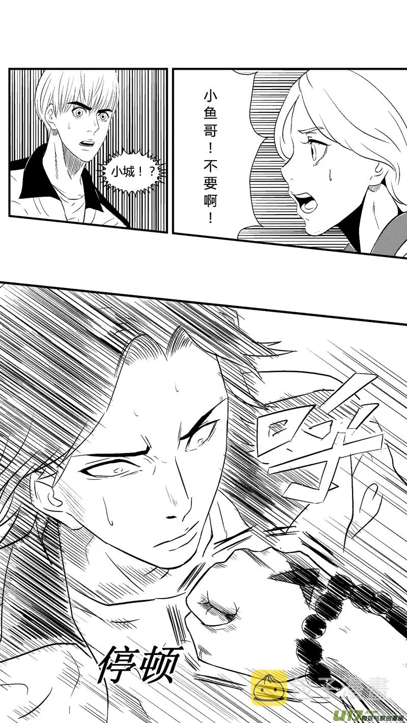 六十八.少女心？ 第6页