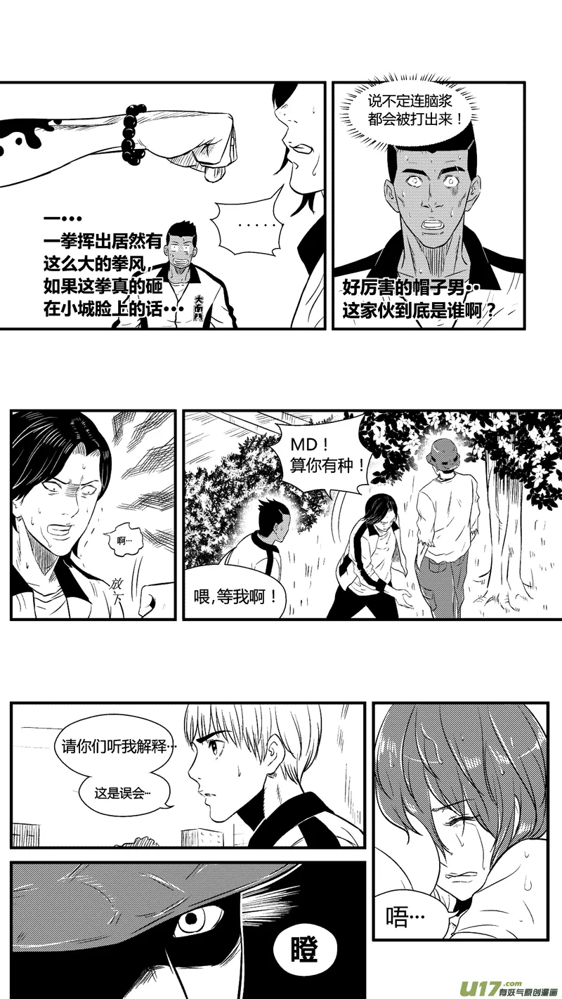 六十八.少女心？ 第8页
