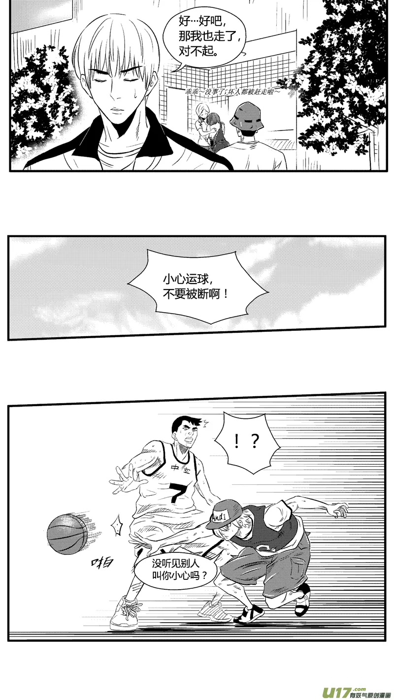 六十八.少女心？ 第9页