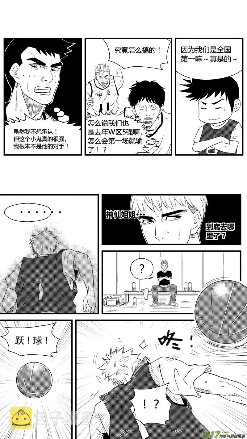六十八.少女心？ 第10页