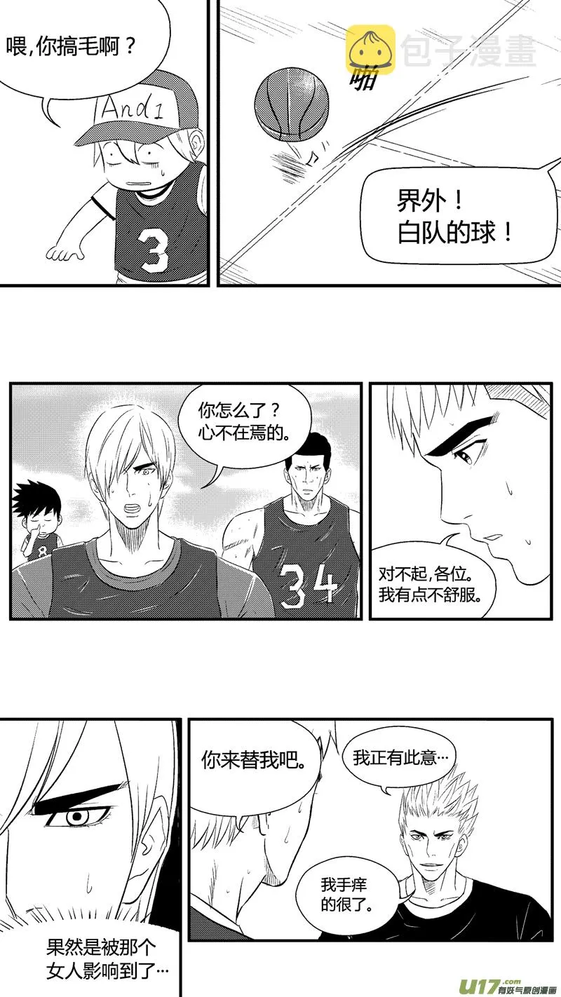 六十八.少女心？ 第11页