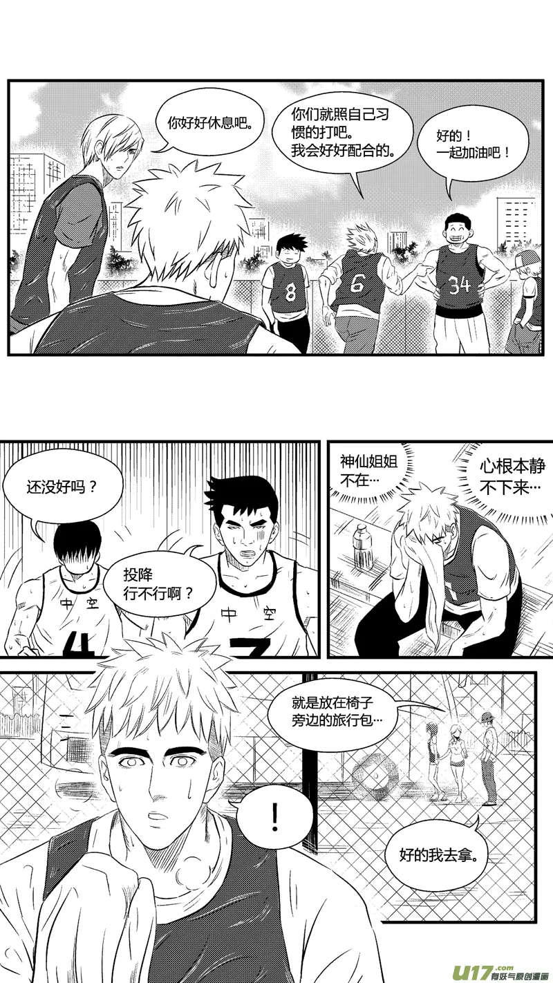 六十八.少女心？ 第12页