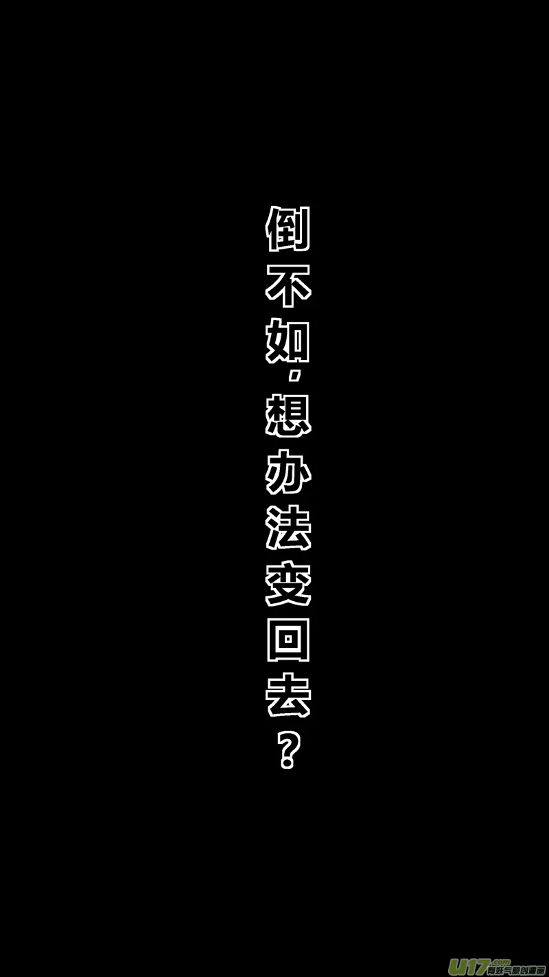 六十八.少女心？ 第16页