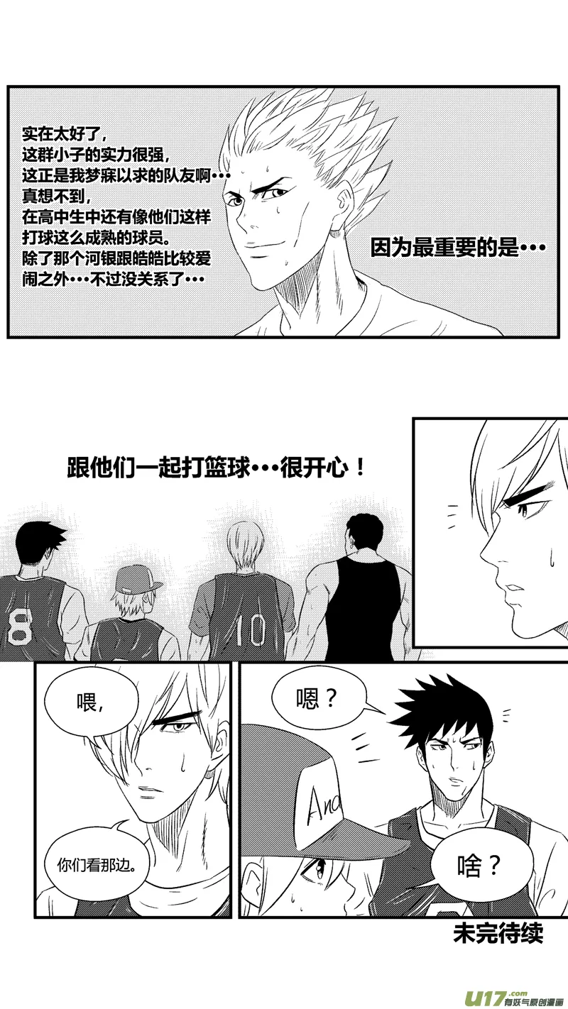 六十八.少女心？ 第18页